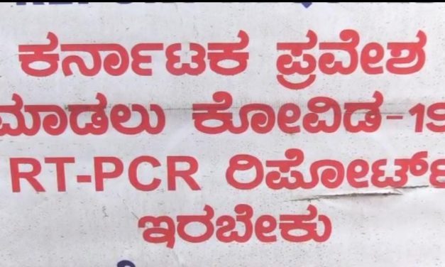 ಕರ್ನಾಟಕ – ಮಹಾರಾಷ್ಟ್ರ ಗಡಿಯಲ್ಲಿ ಹೈ ಅಲರ್ಟ