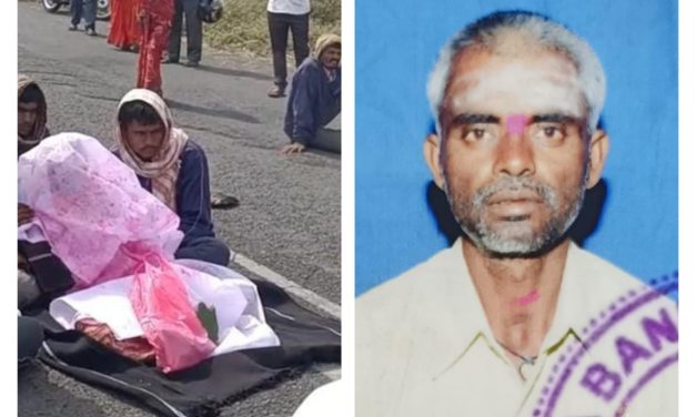 ರುದ್ರಭೂಮಿಗೆ ಹೋಗಲು ದಾರಿವಿಲ್ಲವೆಂದು ಶವವಿಟ್ಟು ಪ್ರತಿಭಟಿಸಿದ ಗ್ರಾಮಸ್ಥರು