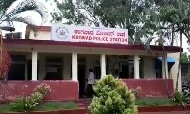 ಕಾಗವಾಡ ಪೋಲಿಸರ ಎಚ್ಚರಿಕೆ ಗಂಟೆ ಏನಿದು?