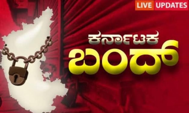 ಕರ್ನಾಟಕ ಬಂದ್‌ ಬೆಳಗಾವಿ ಬಸ್‌ ಸಂಚಾರಕ್ಕಿಲ್ಲ ಅಡ್ಡಿ : ಪರೀಕ್ಷೆ ಮುಂದೂಡಿಕೆ