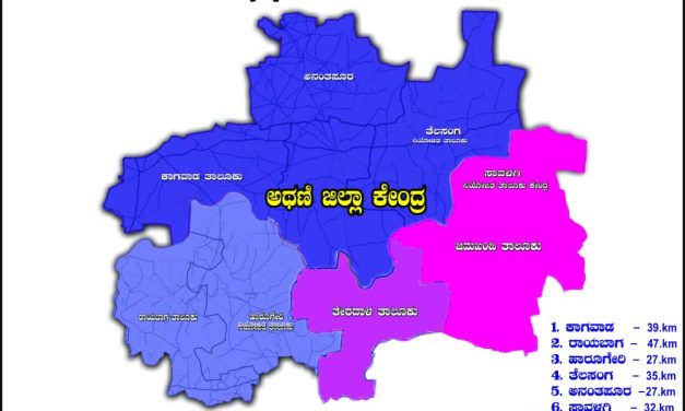 ಅಥಣಿ ಜಿಲ್ಲೆಗಾಗಿ ಸಂಪೂರ್ಣ ಸ್ಥಬ್ದವಾದ ಅಥಣಿ – ಅಥಣಿ‌ಜಿಲ್ಲೆ ಬಗ್ಗೆ ಲಕ್ಷ್ಮಣ ಸವದಿ ಹೇಳಿದ್ದೇನು?