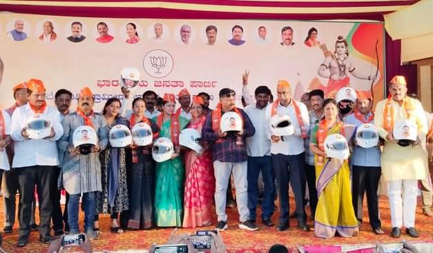 ಬಿಜೆಪಿ ಕಾರ್ಯರ್ತರಿಗೆ ಎಂಪಿ ಟಿಕೇಟ್ ಆಕಾಂಕ್ಷಿಯಿಂದ ಹೆಲ್ಮಟ್ ವಿತರಣೆ
