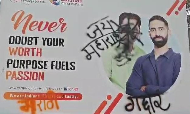 ಇದ ಯಾವ ನ್ಯಾಯಾ? ಜೈ ಮಹಾರಾಷ್ಟ್ರ ಘೋಷಣೆಗೆ ವಿರೋಧಿಸಿದ್ದ ಉದ್ಯಮಿ ಭಾವಚಿತ್ರಕ್ಕೆ ಕಪ್ಪುಮಸಿ – ವಿಡಿಯೋ