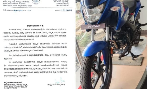 ಗೃಹ ಲಕ್ಷ್ಮಿ ಹಣ ಕೂಡಿಟ್ಟು ಪುತ್ರನಿಗೆ ಬೈಕ್ ಕೊಡಿಸಿದ ತಾಯಿ