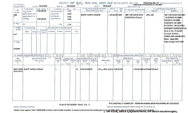 ಕಾಗವಾಡ ತಾಲೂಕಿನ ರೈತರ ಜಮೀನಿಗೂ ವಕ್ಫ್ ಛಾಯೆ