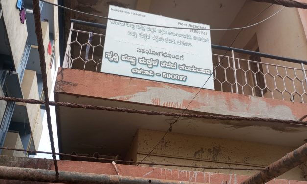 VIDIO – ರಾಜ್ಯದಲ್ಲಿ ಮಹಿಳಾ, ಮಕ್ಕಳ ರಕ್ಷಣಾ ಕೇಂದ್ರಗಳಿಗೆ ಇಲ್ಲ ಸುರಕ್ಷತೆ. ಸಚಿವೆ ಲಕ್ಷ್ಮೀ ಹೆಬ್ಬಾಳ್ಕರ್ ತವರು ಜಿಲ್ಲೆಯಲ್ಲಿ ಹೀನ ಕೃತ್ಯ