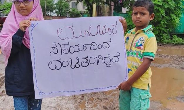 ಅಥಣಿಯಲ್ಲಿ ಮೂಲ ಸೌಕರ್ಯದ ಕೊರತೆ, ಫಲಕ ಪ್ರದರ್ಶಿಸಿದ ಮಕ್ಕಳು