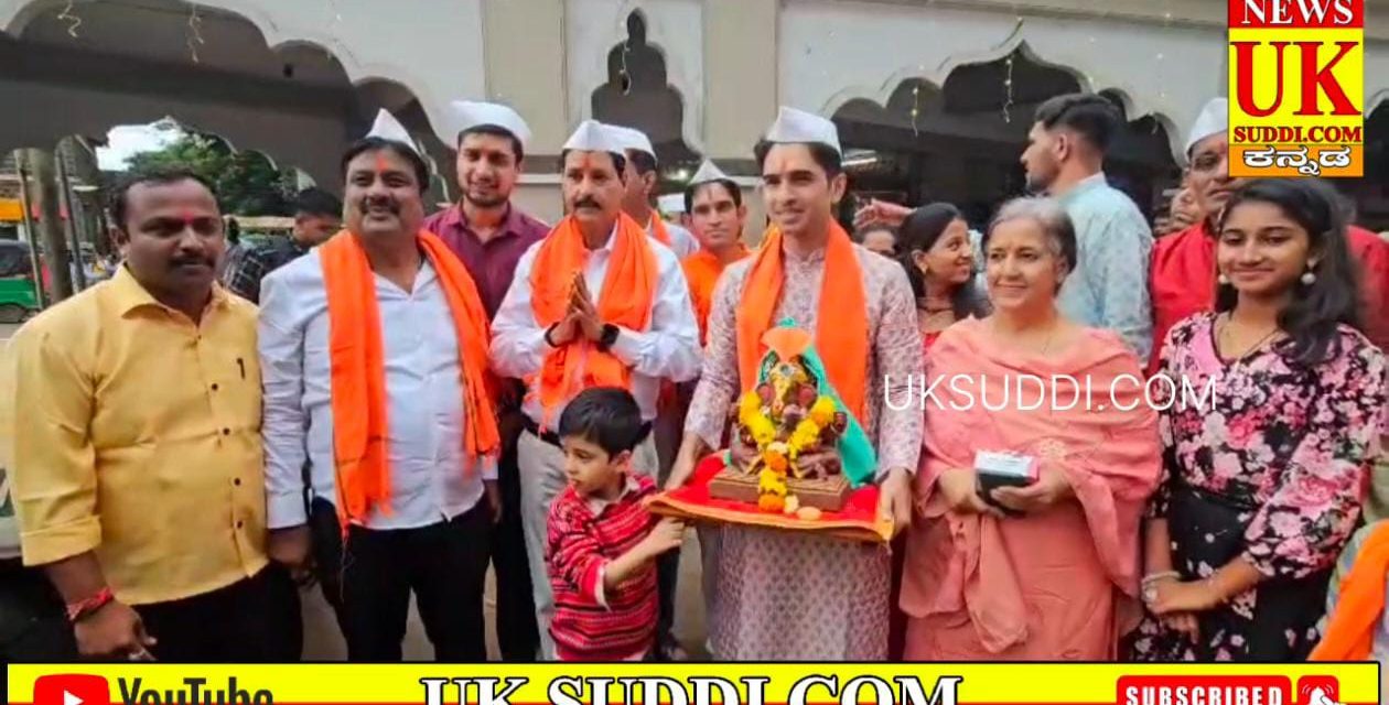 ಬೆಳಗಾವಿ ಜಿಲ್ಲಾಧಿಕಾರಿ ಮೊಹಮ್ಮದ್ ರೋಷನ್ ಗಣೇಶನ ಪೂಜೆ ಜೊತೆ ಮೂರ್ತಿ ಪ್ರತಿಷ್ಠಾಪನೆ – ಇಲ್ಲಿದೆ ನೋಡಿ ಸಂಪೂರ್ಣ ವಿಡಿಯೋ