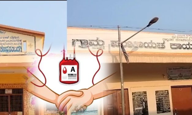 ಮಾನವ ಕುಲದ ಸೇವೆಯೇ, ಜೀವನದ ಅತ್ಯುತ್ತಮ ಕಾರ್ಯ. ಅ.15ಕ್ಕೆ ಸಂಬರಗಿ ಗ್ರಾಮದಲ್ಲಿ ಸ್ವಯಂ ಪ್ರೇರಿತ ರಕ್ತದಾನ ಶಿಬಿರ