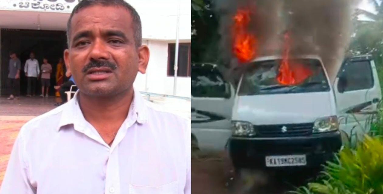 ಆಸ್ತಿ ವಿವಾದ ಗಂಡ ಓಡಿಸುತ್ತಿದ್ದ ಈಕೋ ಕಾರಿಗೆ ಬೆಂಕಿ ಇಟ್ಟ ಪತ್ನಿ