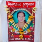ಮಗಳು ಬದುಕ್ಕಿದ್ದಾಗಲೆ ನನ್ನ ಮಗಳು ನಮ್ಮ ಪಾಲಿಗೆ ಸತ್ತಳೆಂದು ತಿಥಿ ಮಾಡಿ ಊರಿಗೆ ಊಟ ಹಾಕಿಸಿದ ನೊಂದ ತಂದೆ