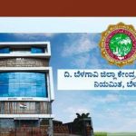 ಡಿಸಿಸಿ ಬ್ಯಾಂಕ್ ನಿರ್ದೇಶಕರ ಚುನಾವಣೆಗೆ ಕೊನೆಯ ಹಂತದ ಕಸರತ್ತು – ಕಣದಲ್ಲಿ ಉಳಿಯುವವರು ಯಾರು?