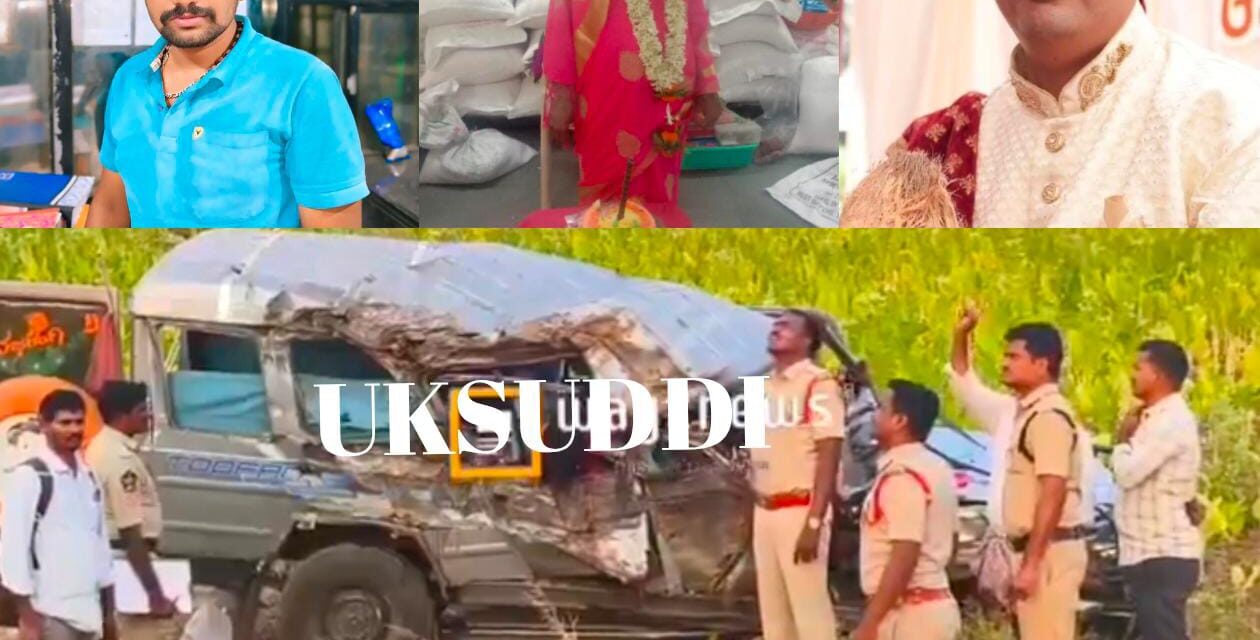 ಭೀಕರ ಅಪಘಾತ – ಶ್ರೀಶೈಲದಿಂದ‌ ವಾಪಸ್ ಬರುವಾಗ ಕ್ರೂಸರ್ ಅಪಘಾತ ; ಚಿಕ್ಕೋಡಿ ಮೂಲದ ಮೂವರು ಸಾವು