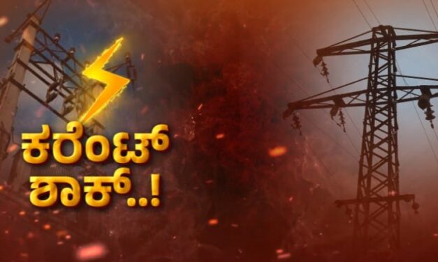 ವಿದ್ಯುತ್ ಸಮಸ್ಯೆ, ಹೆಸ್ಕಾಂ ಅಧಿಕಾರಿಗಳ ನಿರ್ಲಕ್ಷ್ಯ.! ಕುಡಿಯುವ ನೀರಿಗೆ ಪರದಾಟ