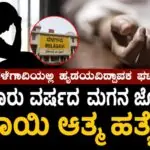 ಬೆಳಗಾವಿಯಲ್ಲಿ ಹೃದಯವಿದ್ರಾವಕ ಘಟನೆ ಮೂರು ವರ್ಷದ ಮಗನ ಜೊತೆಗೆ ತಾಯಿ ಆತ್ಮಹತ್ಯೆ