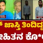 ಚಿಕನ್‌ ತಿನ್ನುವ ವಿಚಾರಕ್ಕೆ ಸ್ನೇಹಿತರ ನಡುವೆ ಜಗಳ – ಕೊನೆಯಲ್ಲಿ ಅಂತ್ಯ