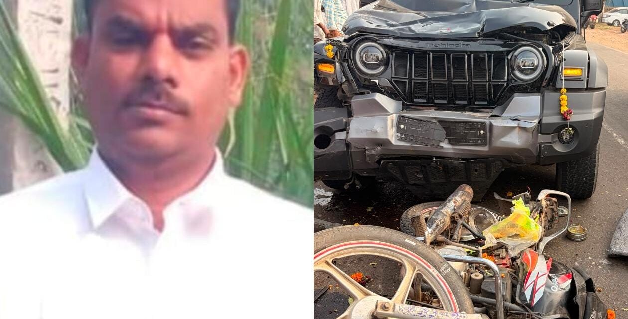 ಮಹೀಂದ್ರಾ ಥಾರ್ ಬೈಕ್ ಮಧ್ಯೆ ಭೀಕರ ಅಪಘಾತ – ಚಿಕಿತ್ಸೆ ಫಲಕಾರಿಯಾಗದೆ ಬೈಕ್ ಸವಾರ ಸಾವು